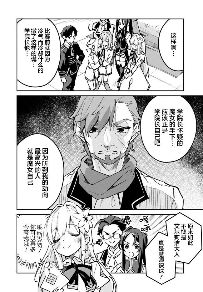 第17.2话