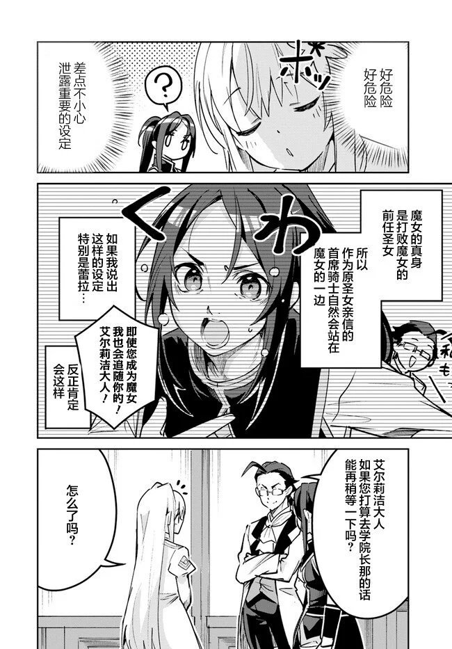第17.2话