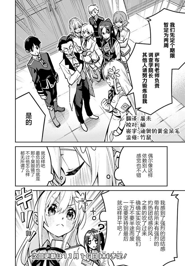 第17.2话