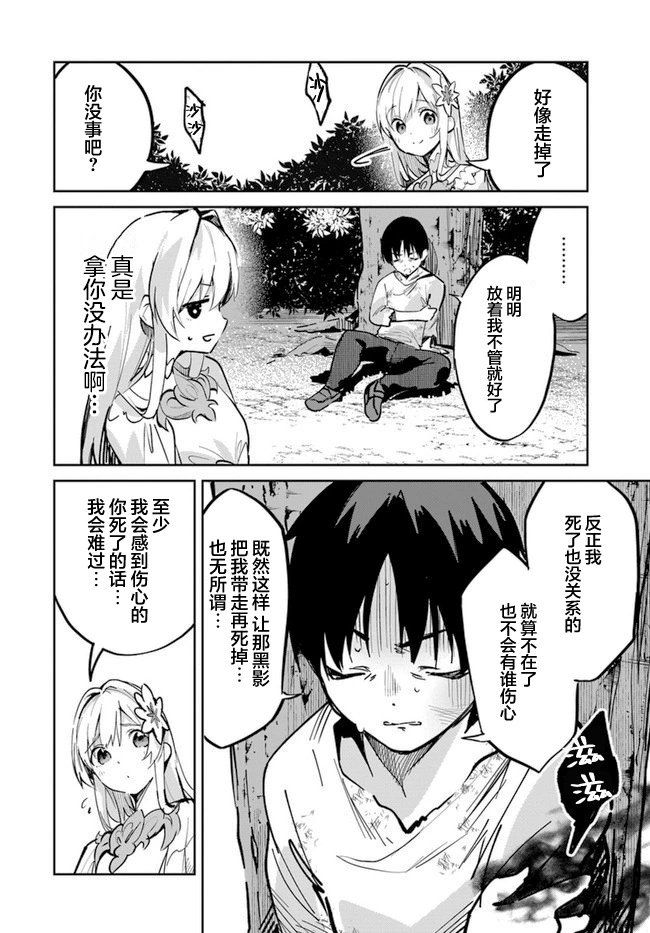 第03话
