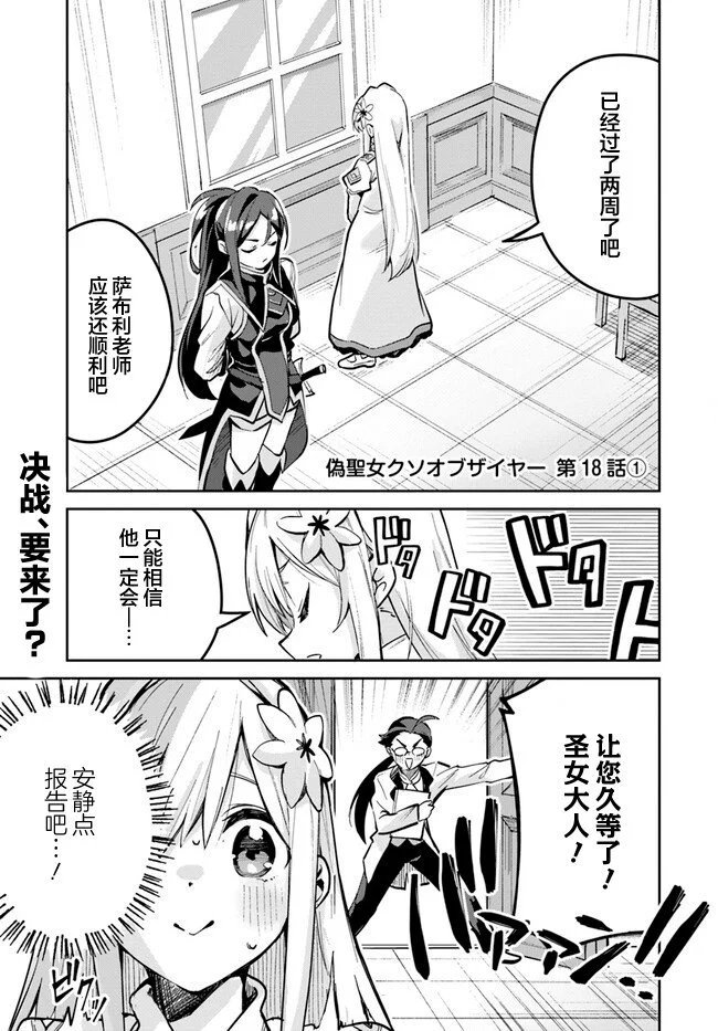 第18.1话