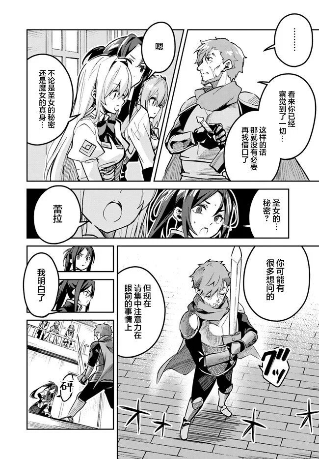 第18.2话