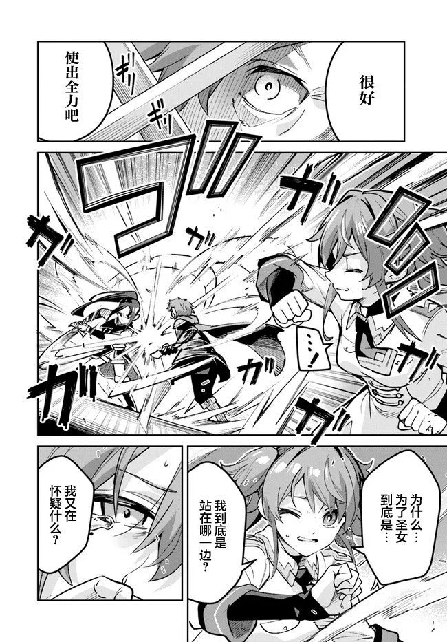 第18.2话