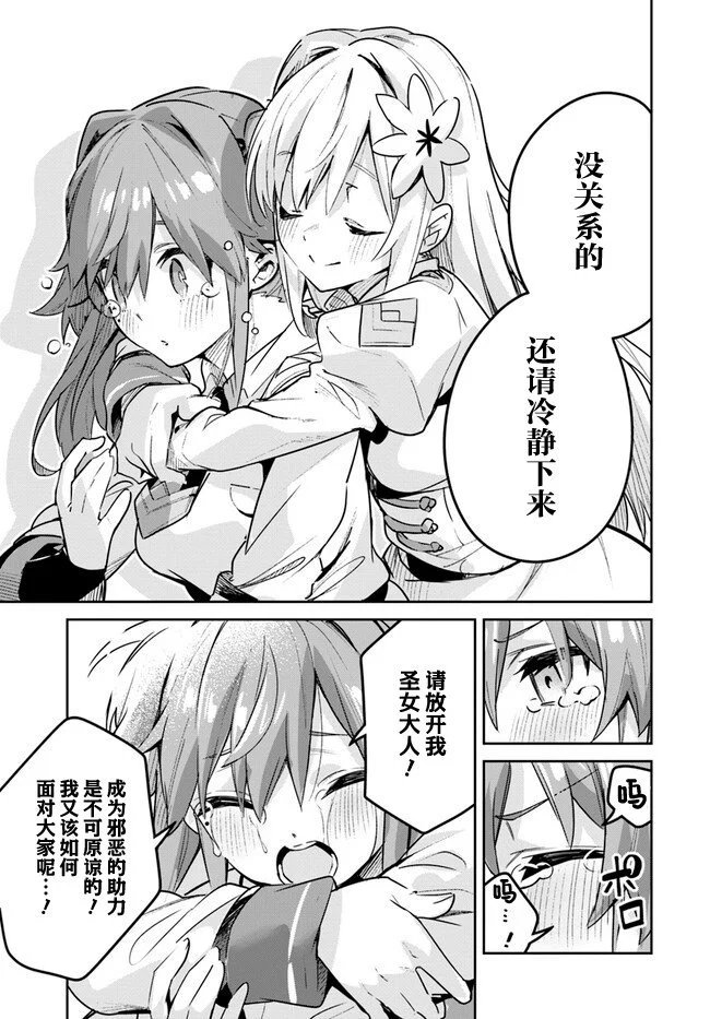 第18.2话