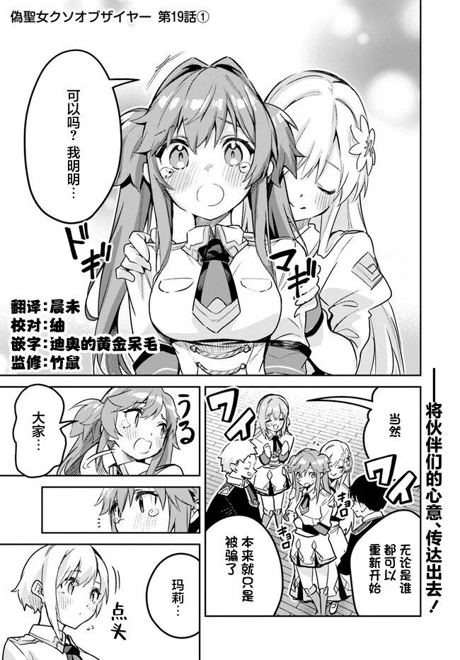 第19.1话
