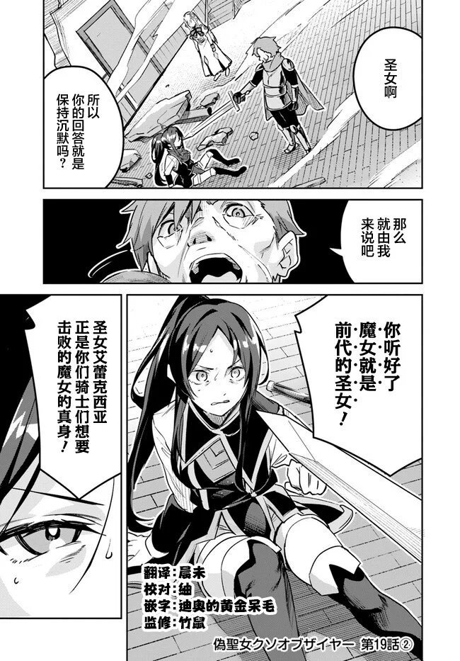 第19.2话