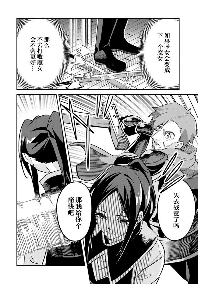第19.2话