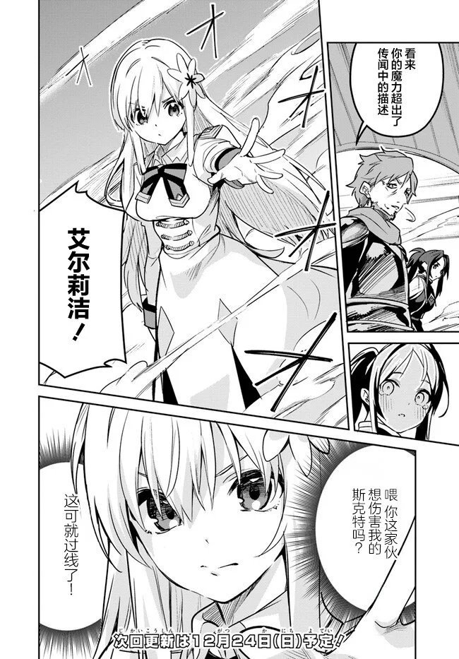 第19.2话