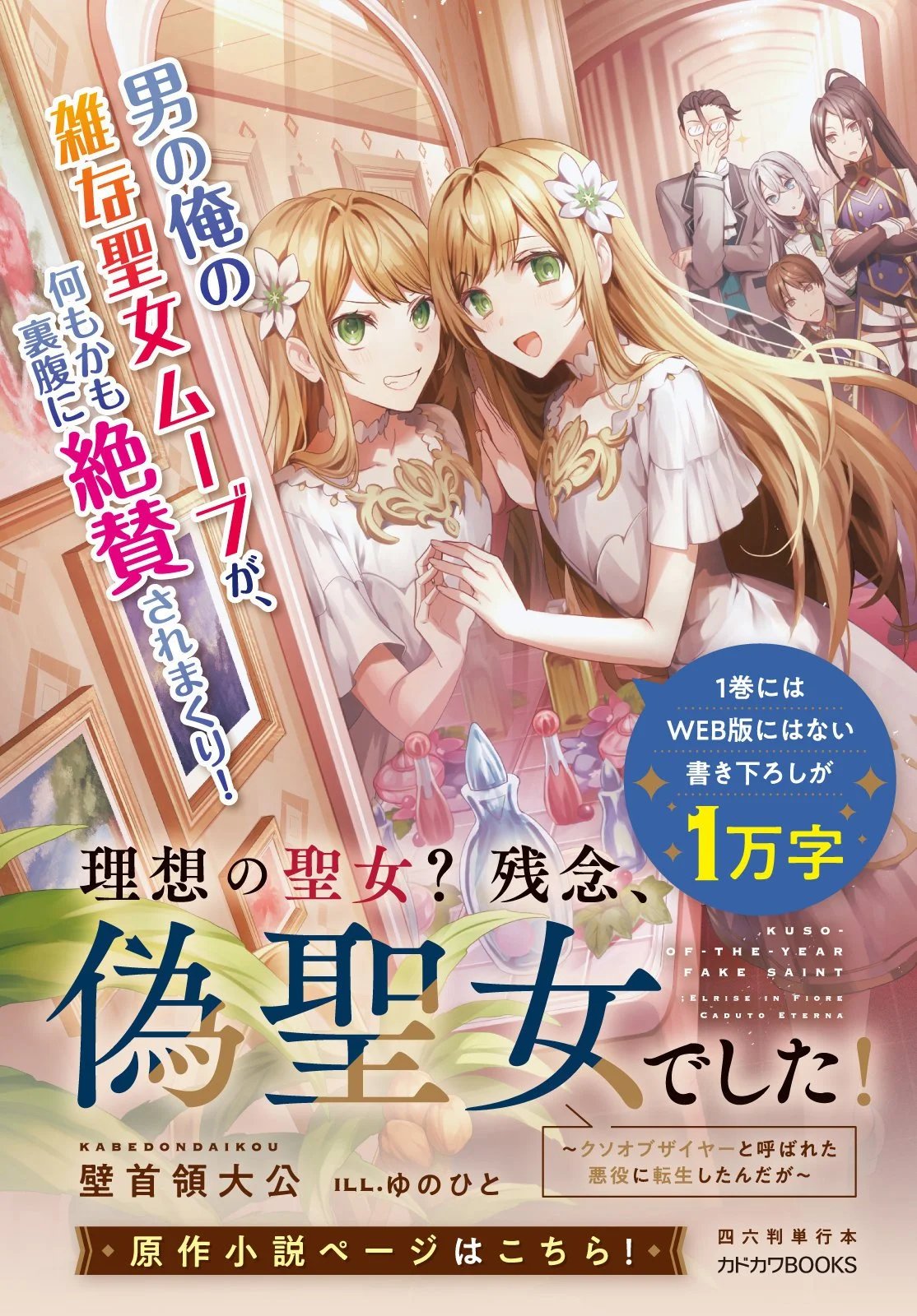 第19.2话