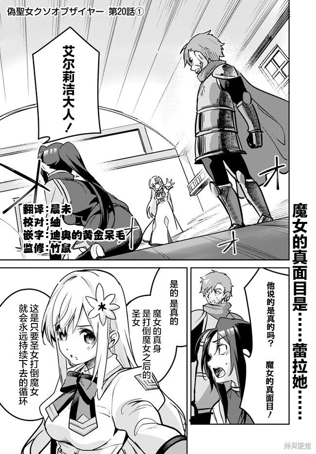 第20.1话