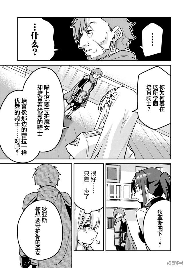 第20.1话