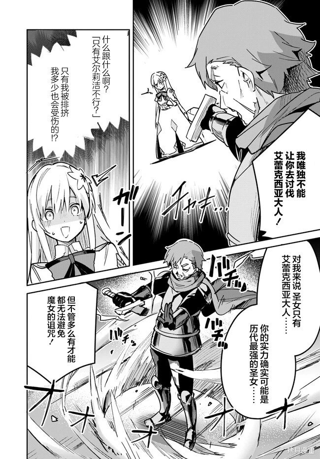 第20.1话