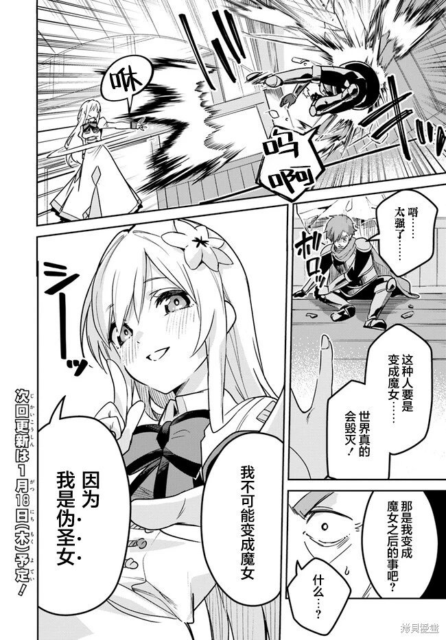 第20.1话