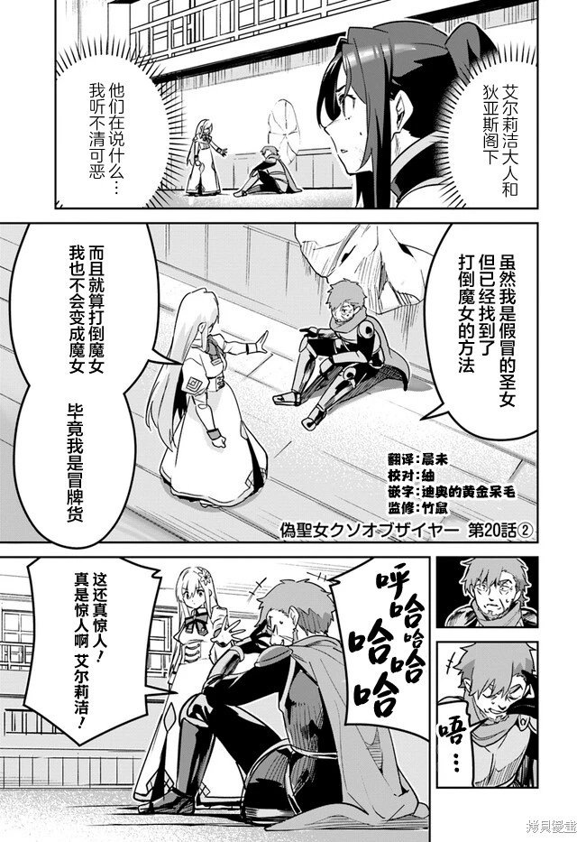 第20.2话