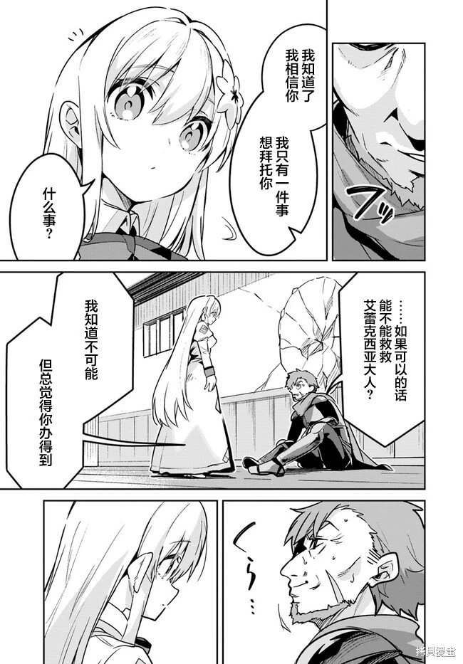 第20.2话