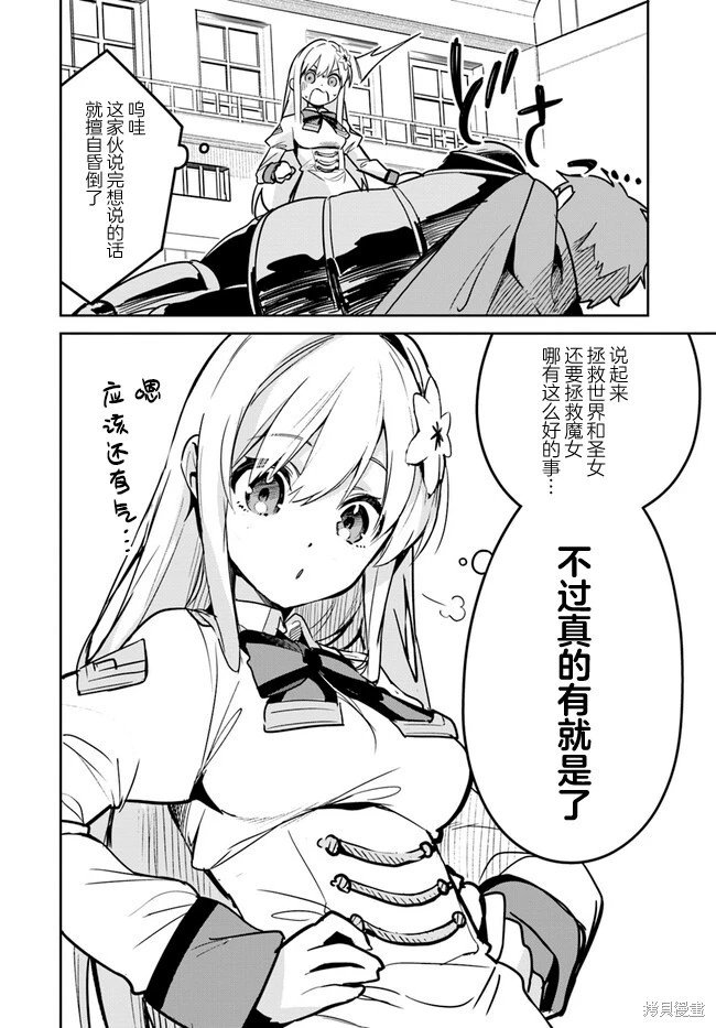 第20.2话