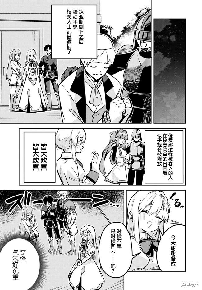 第20.2话