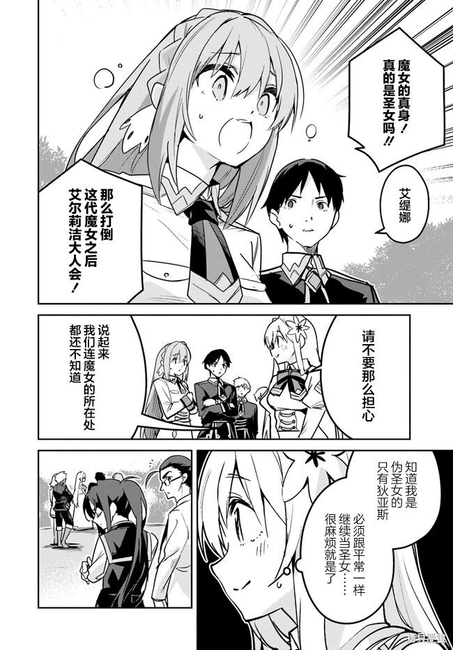 第20.2话