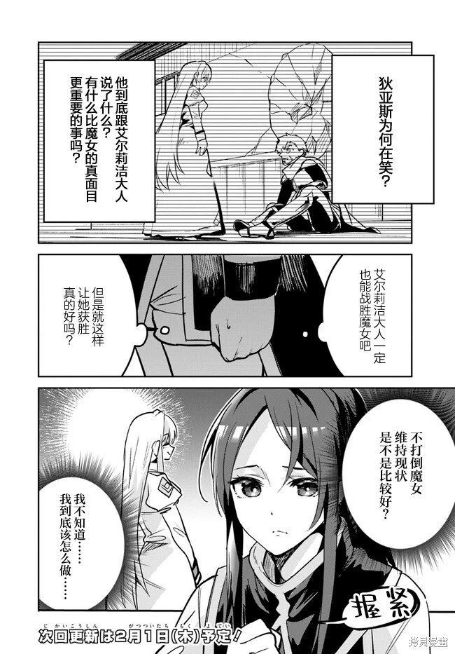 第20.2话