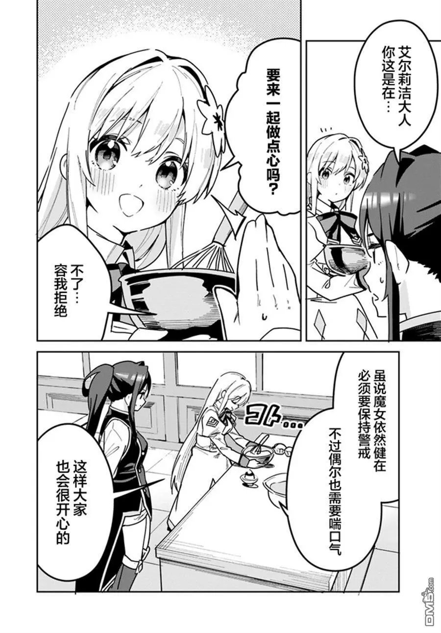第21.1话