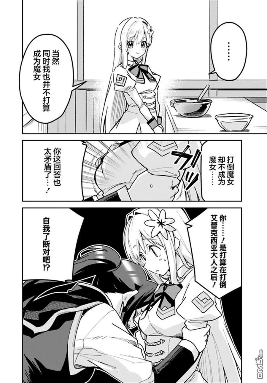 第21.1话