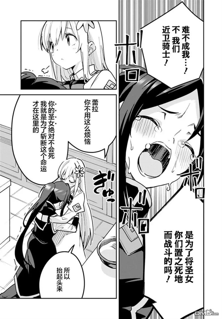 第21.1话