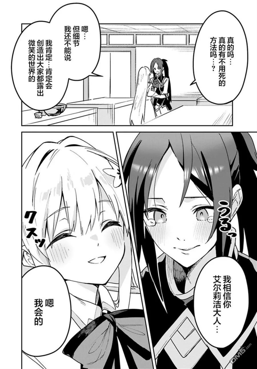 第21.1话