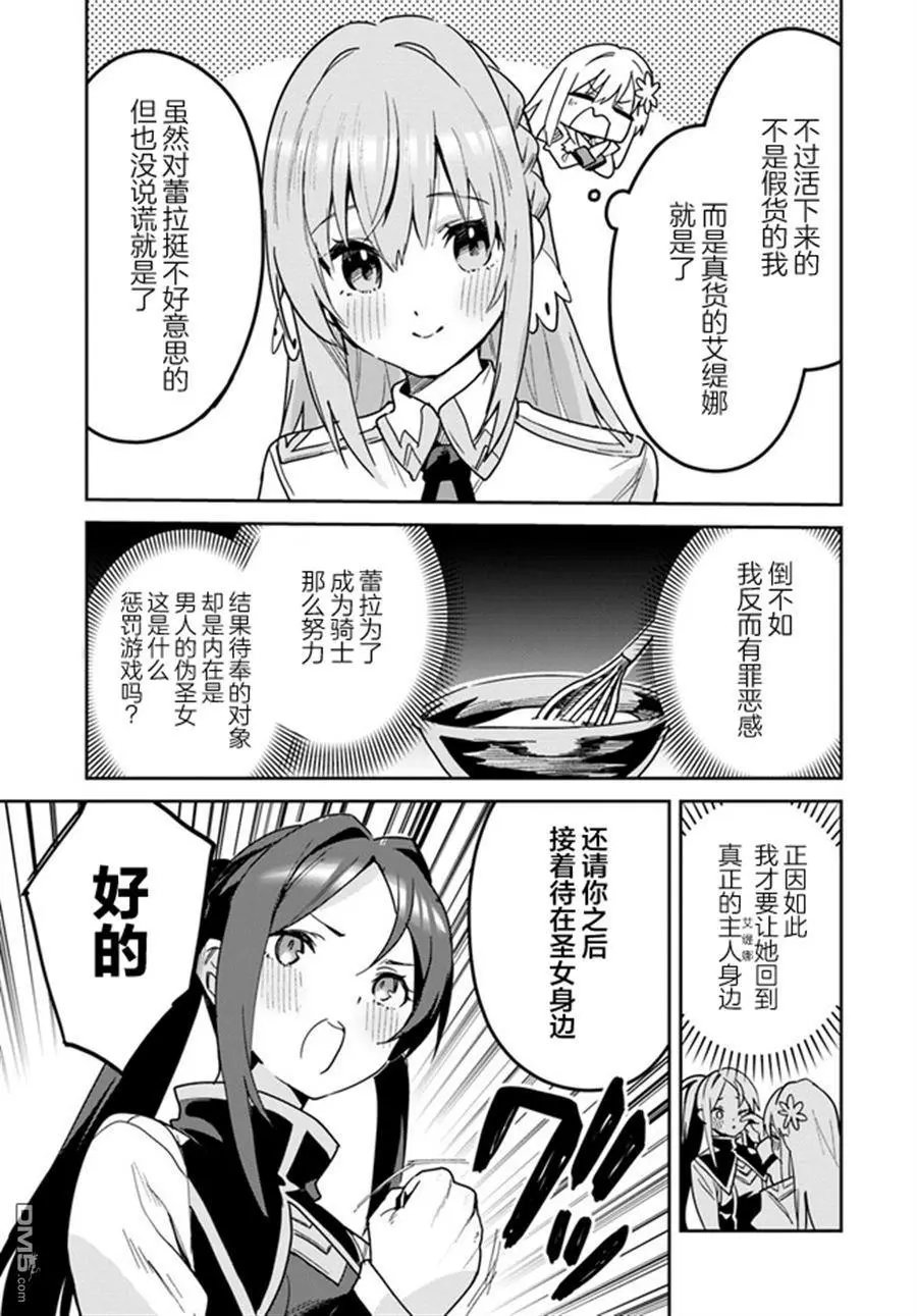 第21.1话