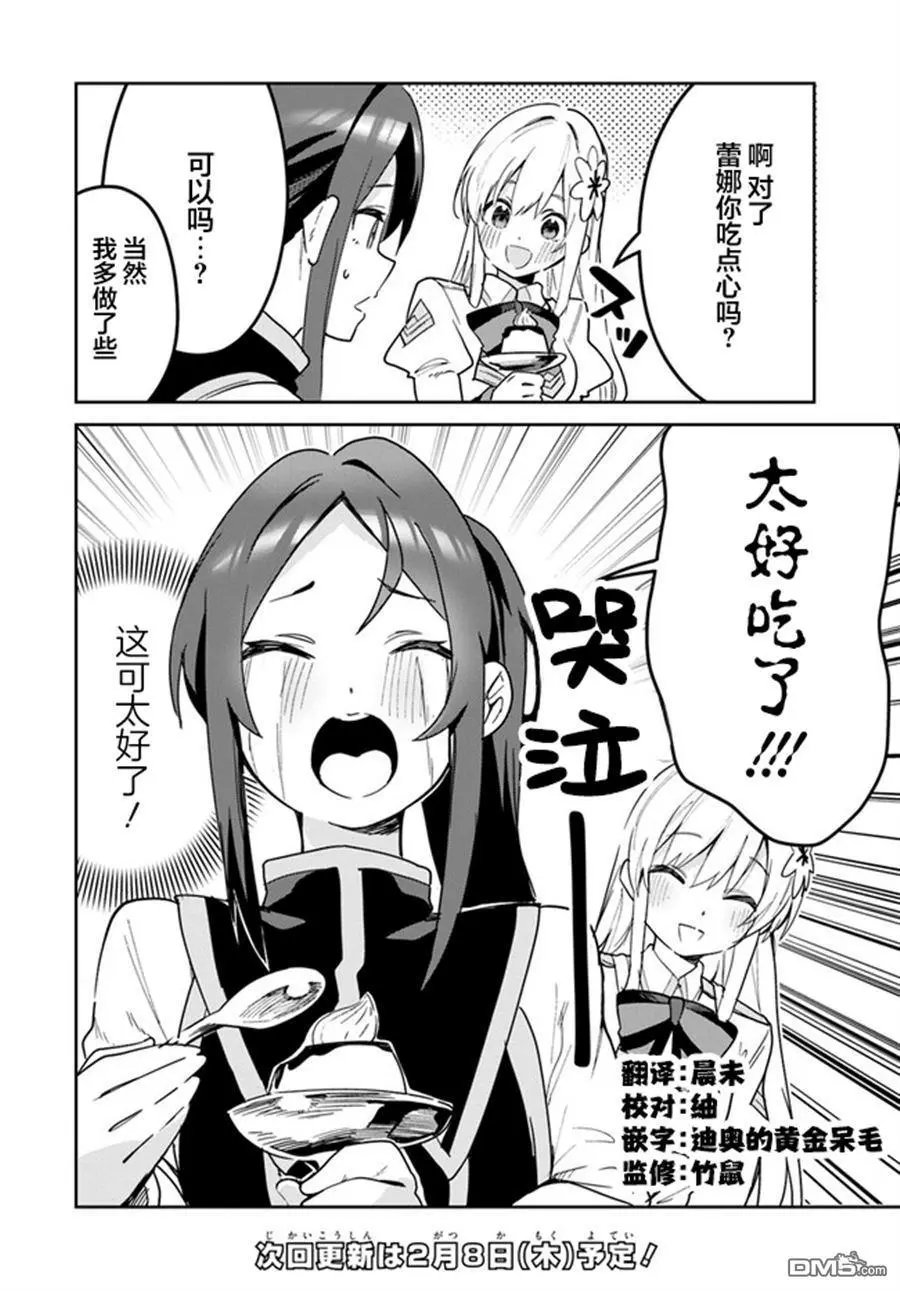 第21.1话