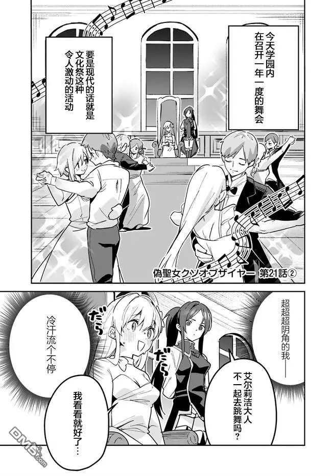 第21.2话