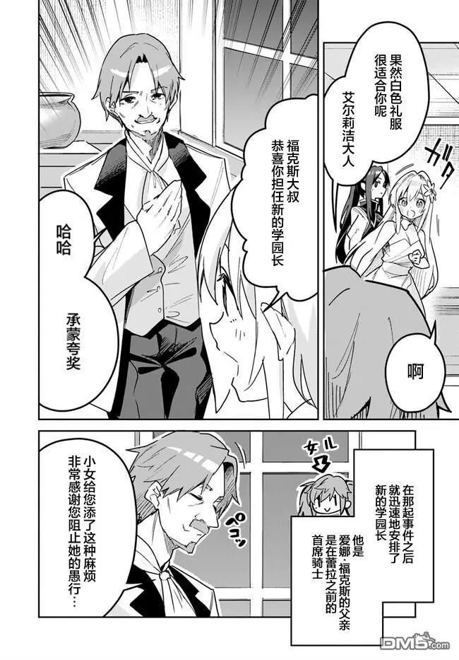 第21.2话