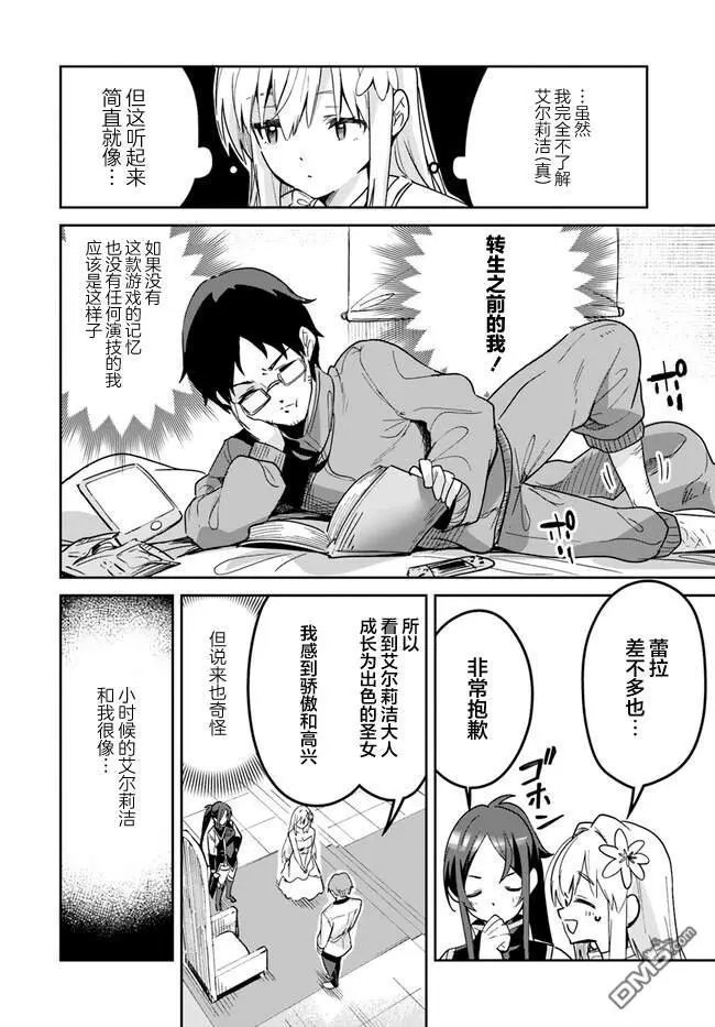 第21.2话