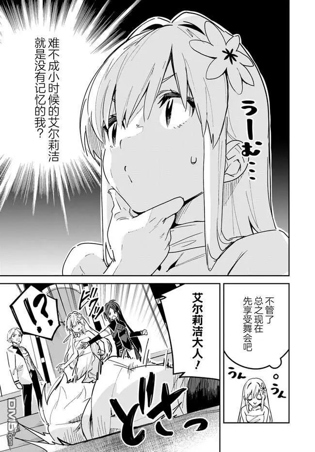 第21.2话