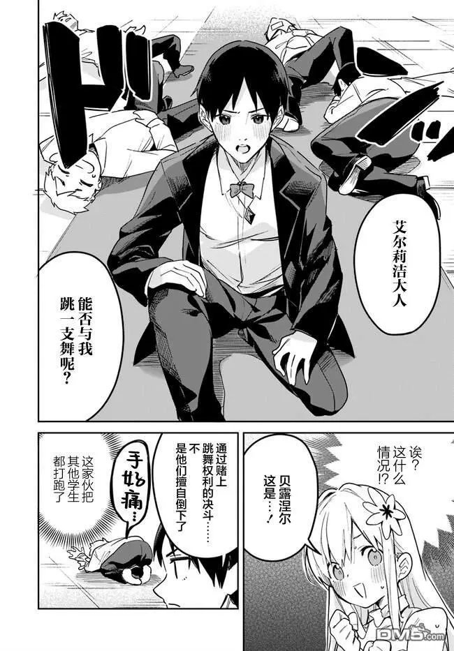 第21.2话