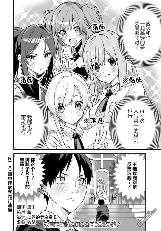 第21.2话