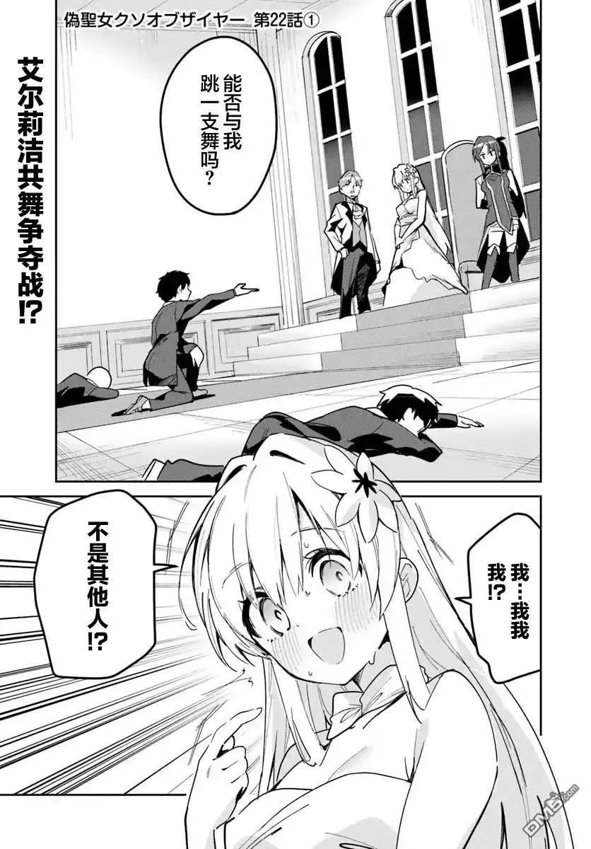 第22.1话