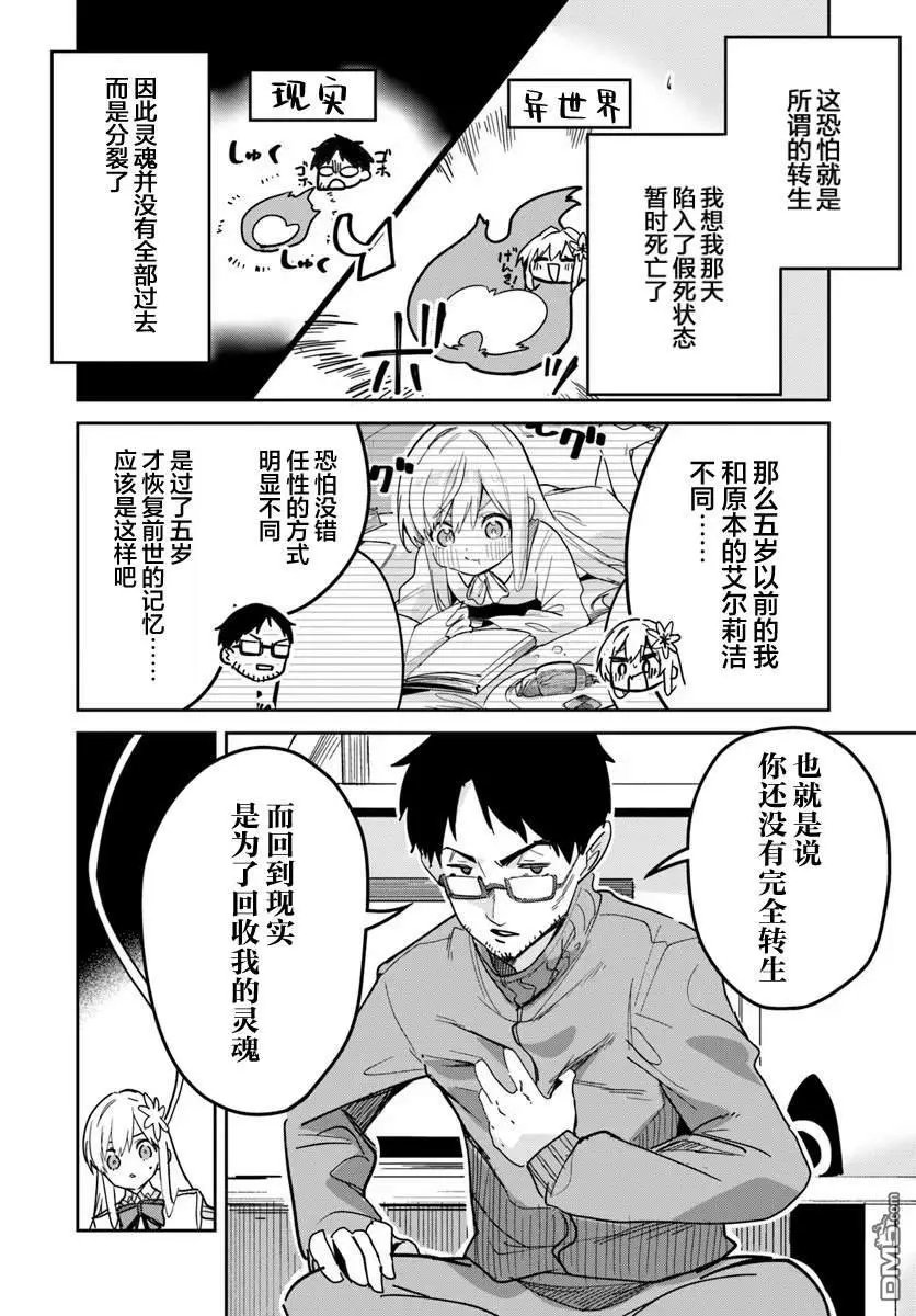 第22.2话
