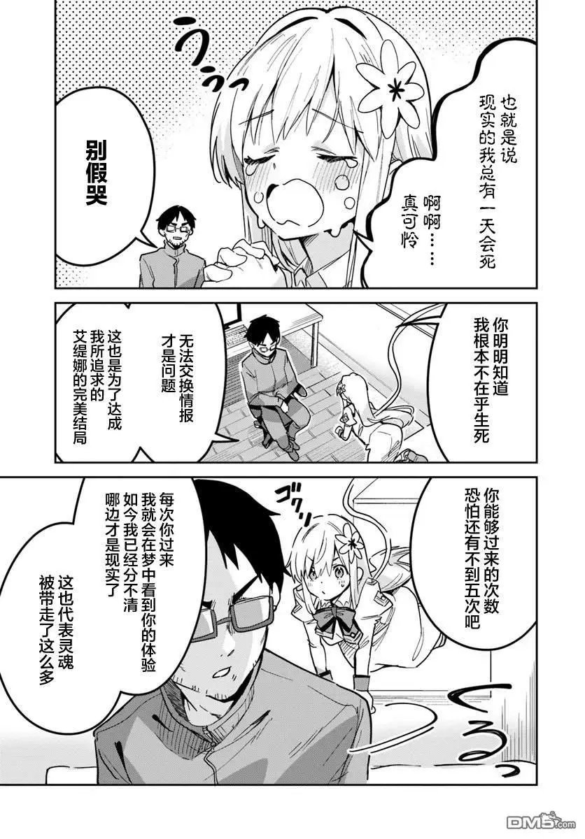 第22.2话