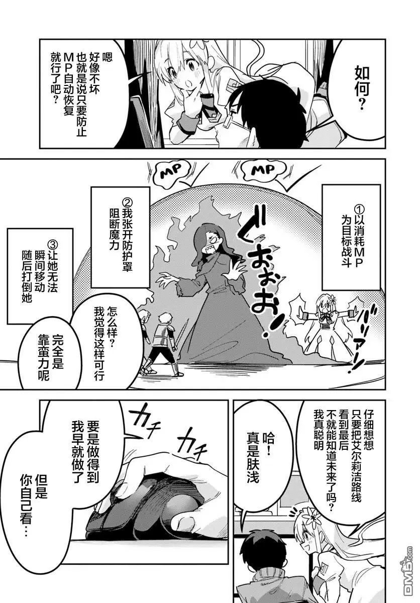 第22.2话
