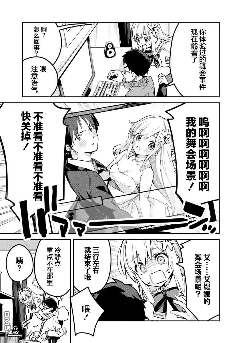 第22.2话
