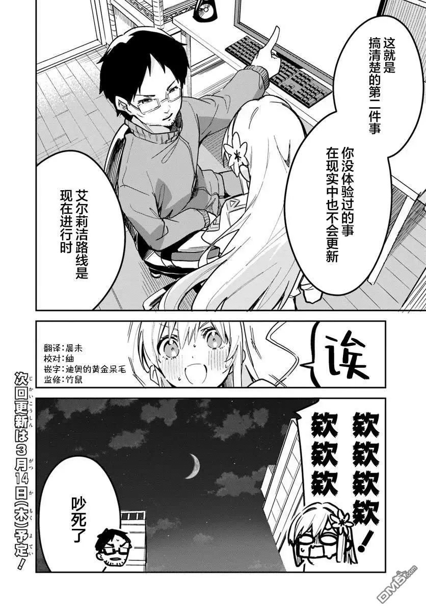 第22.2话