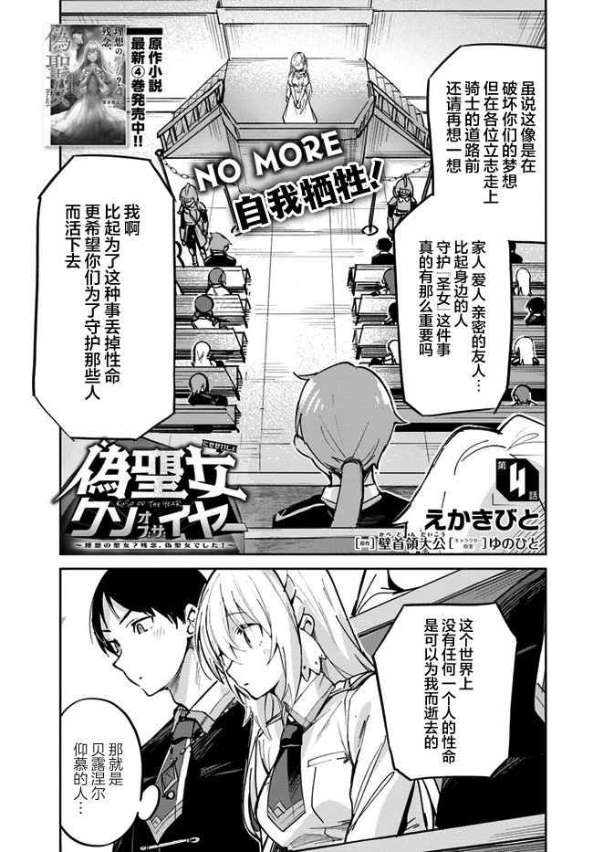 第04话