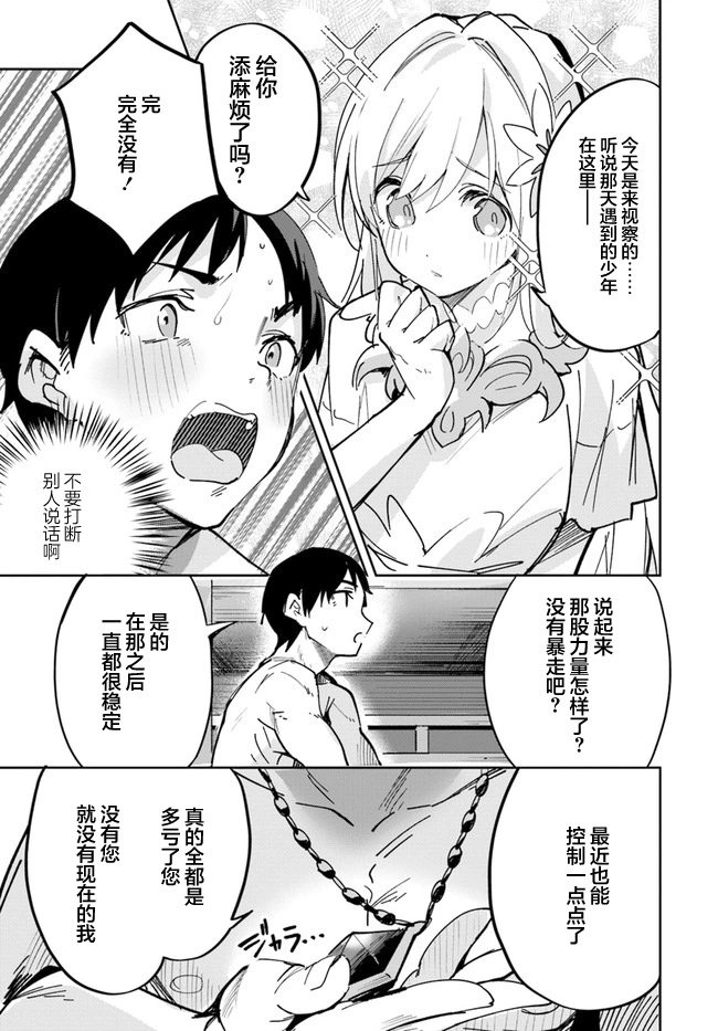 第04话