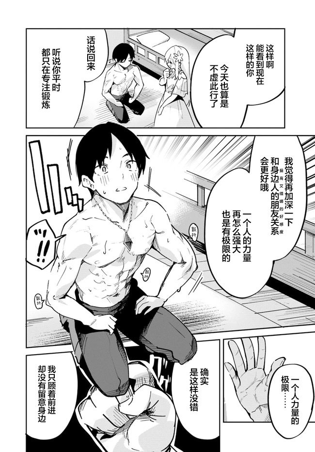 第04话