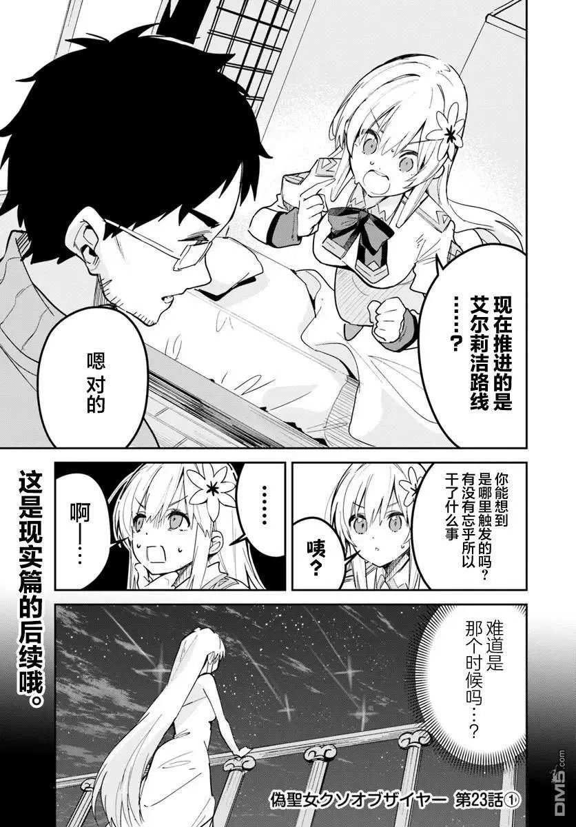 第23.1话