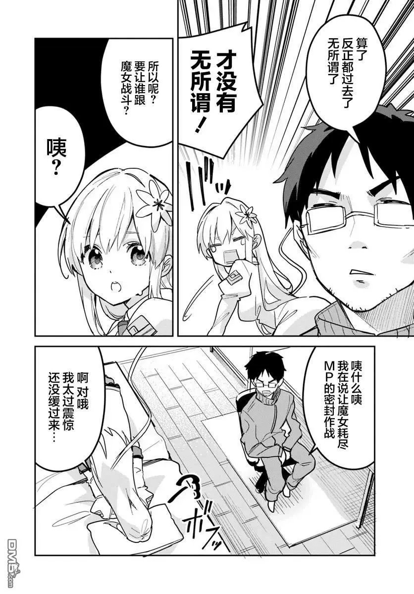 第23.1话