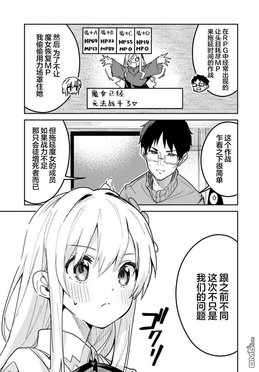 第23.1话