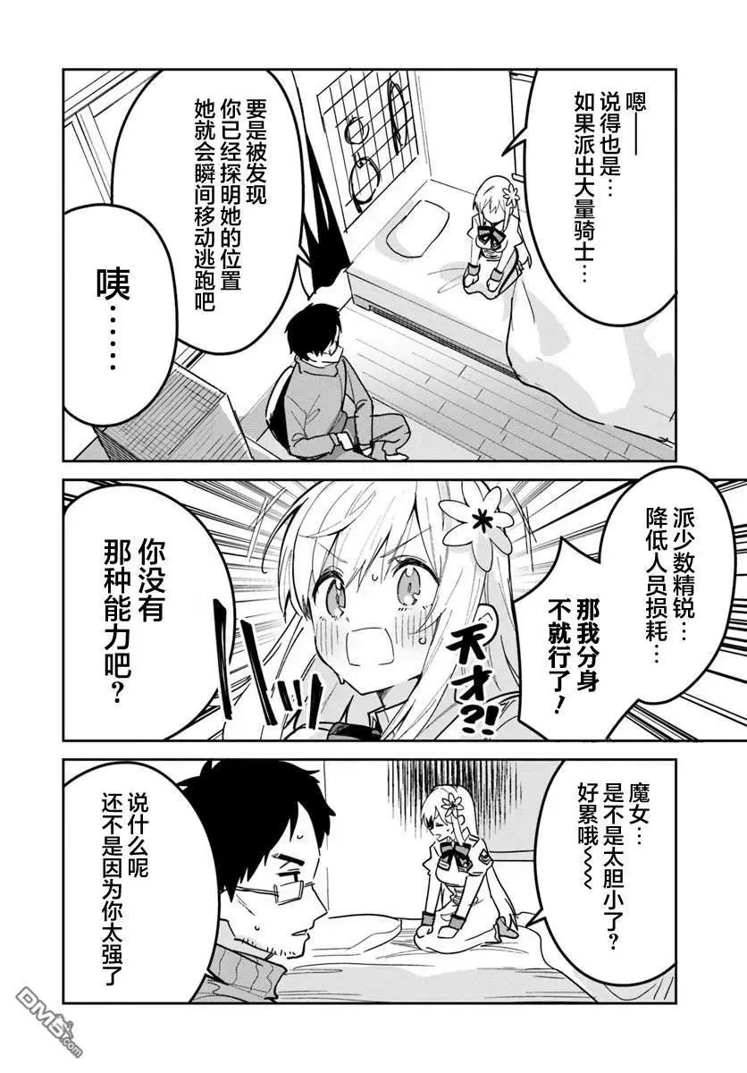 第23.1话