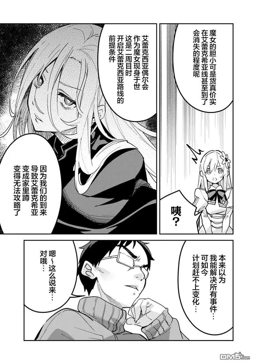 第23.1话