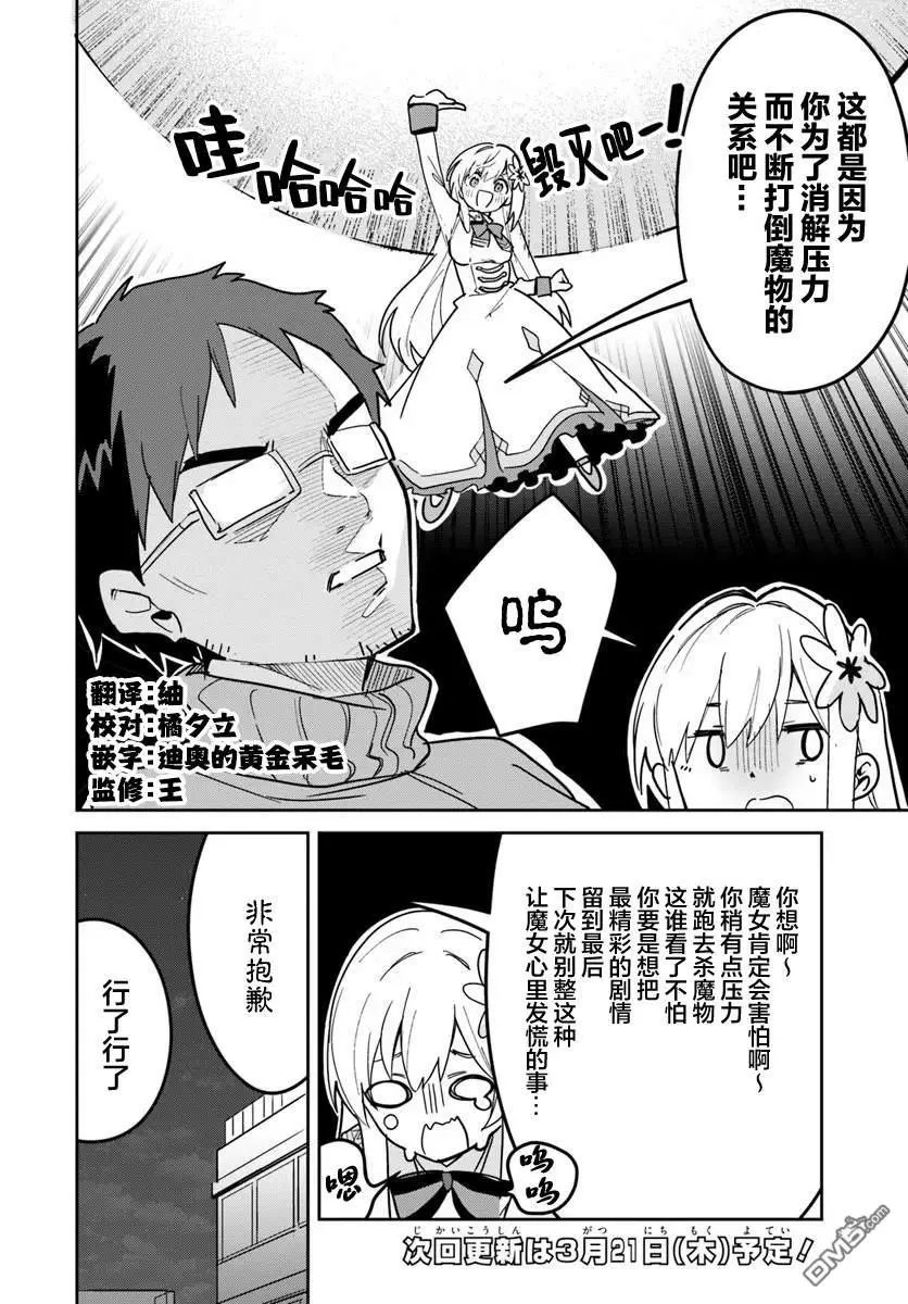 第23.1话
